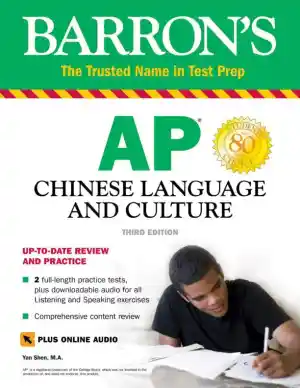AP Chinese Language and Culture (2020)