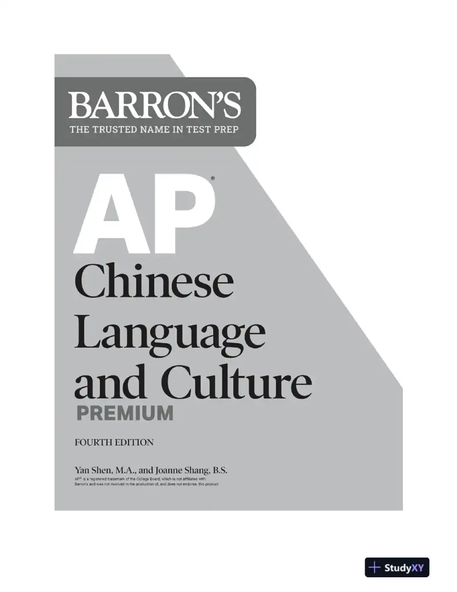 AP Chinese Language and Culture Premium, Fourth Edition: 2 Practice Tests + Comprehensive Review (2023), page 3