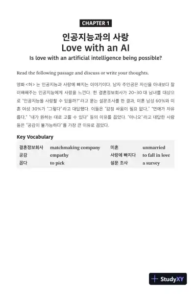 Korean Conversations and Debating: A Language Guide for Self-Study or Classroom Use (2023) - Page 18 preview image