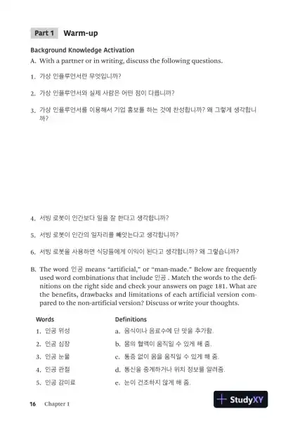 Korean Conversations and Debating: A Language Guide for Self-Study or Classroom Use (2023) - Page 19 preview image