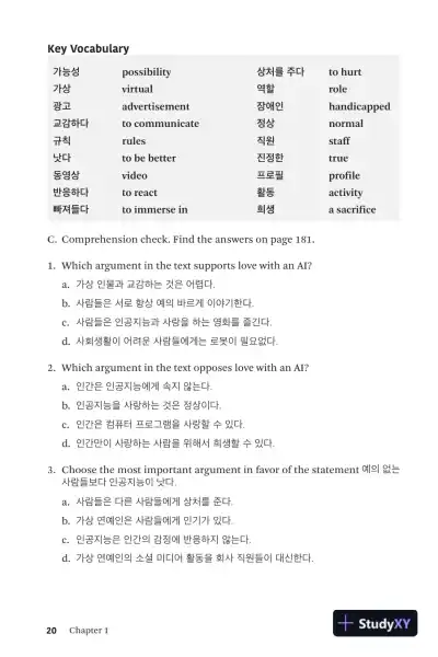 Korean Conversations and Debating: A Language Guide for Self-Study or Classroom Use (2023) - Page 23 preview image