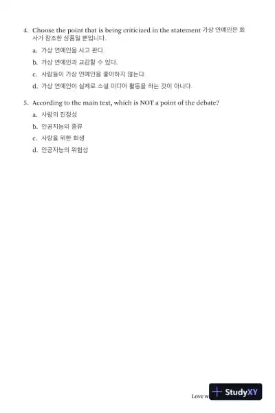 Korean Conversations and Debating: A Language Guide for Self-Study or Classroom Use (2023) - Page 24 preview image