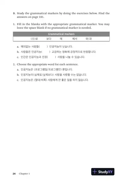 Korean Conversations and Debating: A Language Guide for Self-Study or Classroom Use (2023) - Page 27 preview image