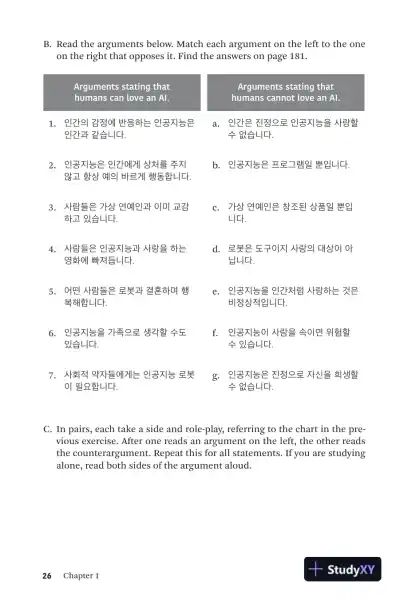 Korean Conversations and Debating: A Language Guide for Self-Study or Classroom Use (2023) - Page 29 preview image